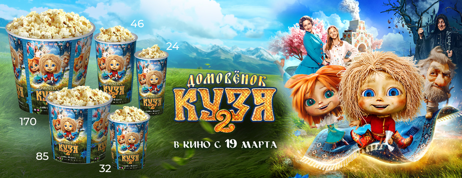 кузя