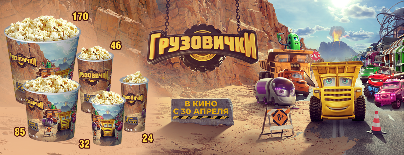 груз
